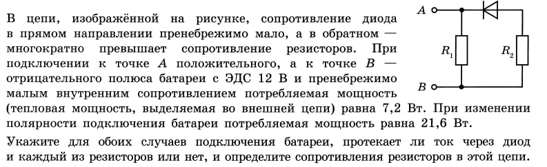 Иллюстрация к заданию №10049