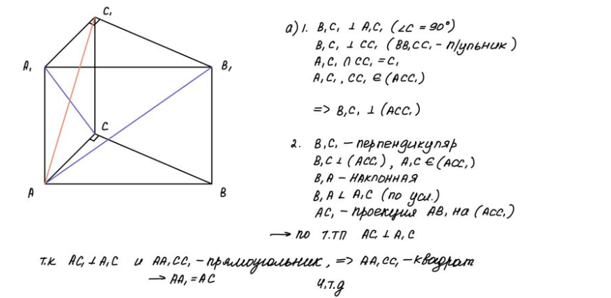 Иллюстрация к заданию №20084